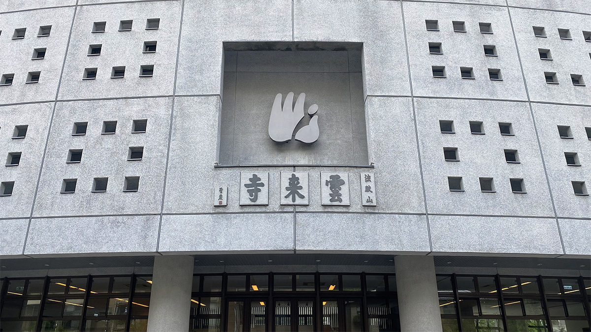 實體店面圖