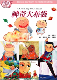 大師密碼J：神奇大布袋