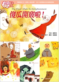 大師密碼R： 傻瓜開竅啦！
