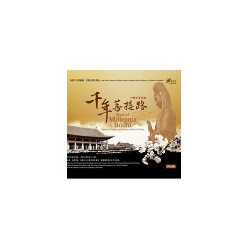 千年菩提路-7DVD（精裝版）