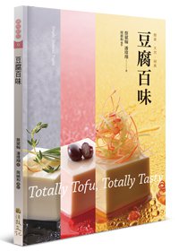 豆腐百味