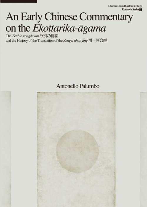 An Early Chinese Commentary on the Ekottarika-āgama