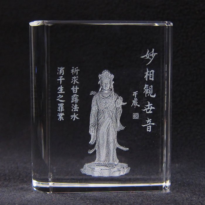 來迎觀音 隨身書型水晶桌飾+收納袋