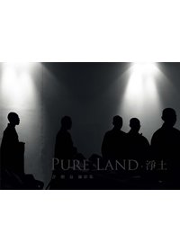 Pure Land．淨土：許朝益攝影集