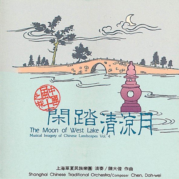 閑踏清涼月-CD