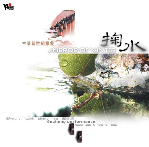 掬水-CD