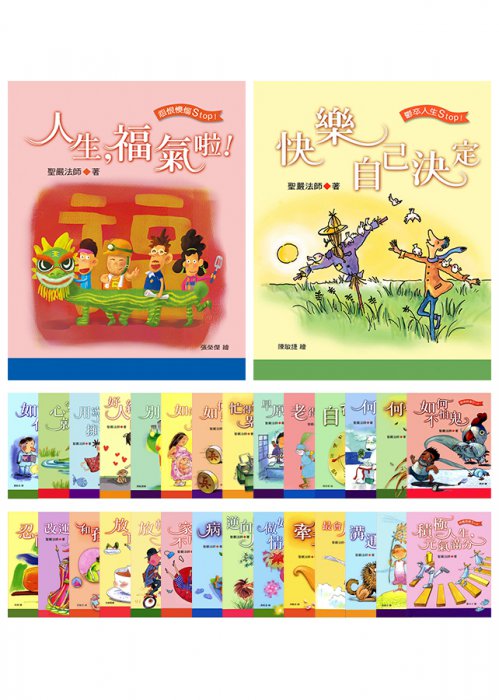 智慧掌中書精選30組合