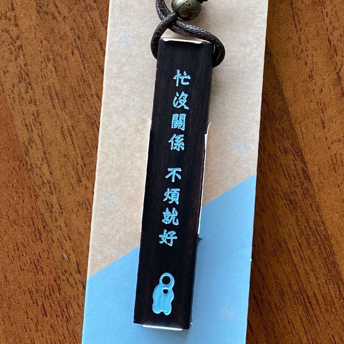 黑檀木鑰匙圈｜不煩