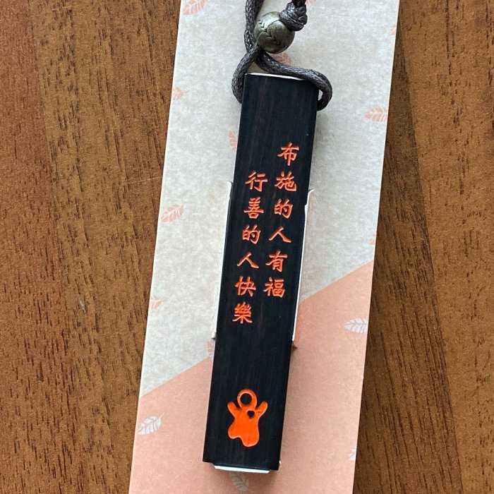 黑檀木鑰匙圈｜布施