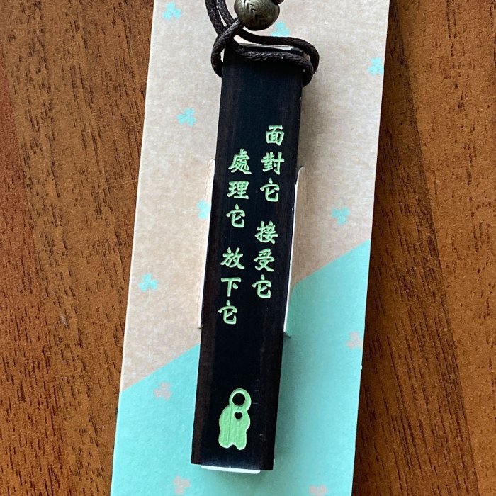 黑檀木鑰匙圈｜四它