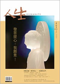 人生465期：發菩提心，我願意！