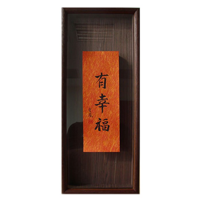 聖嚴法師墨寶復刻原木壁掛-有幸福