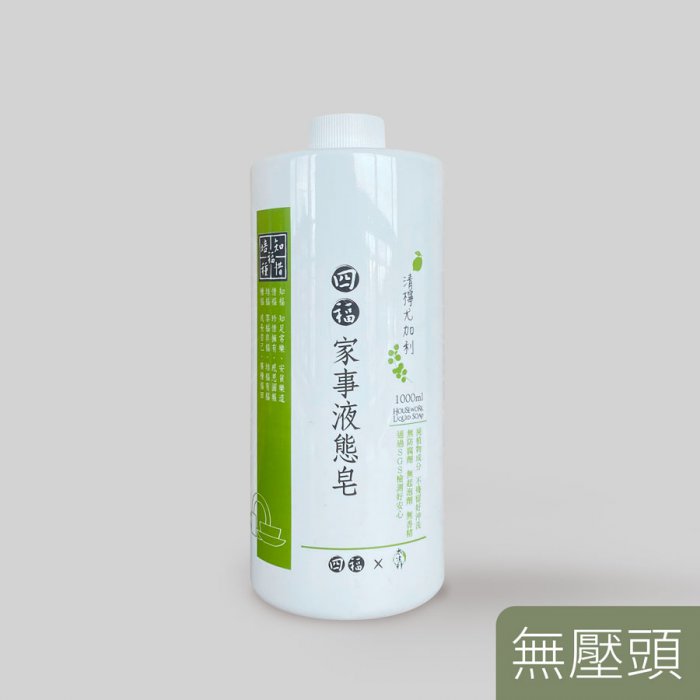 家事液態皂-清檸尤加利 1000ml