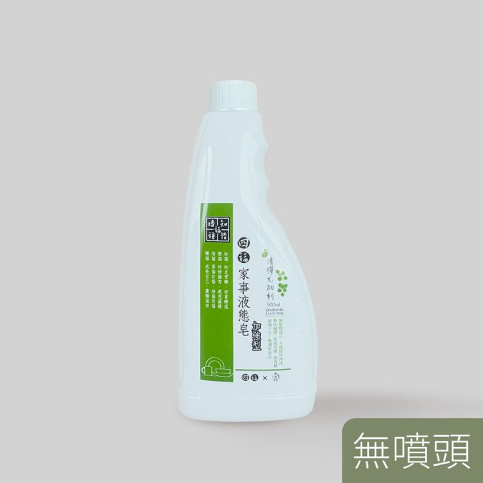 家事液態皂 加強型-清檸尤加利 500ml