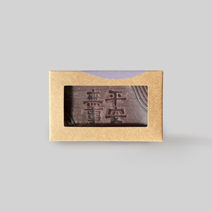平安無事 | 冷製手工皂-紫草