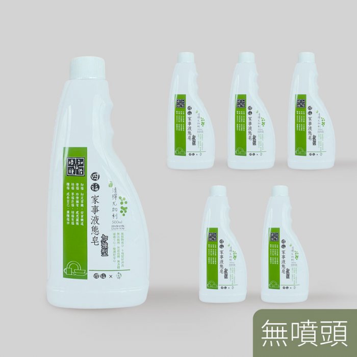 家事液態皂加強型-清檸尤加利 500ml 6瓶特惠組