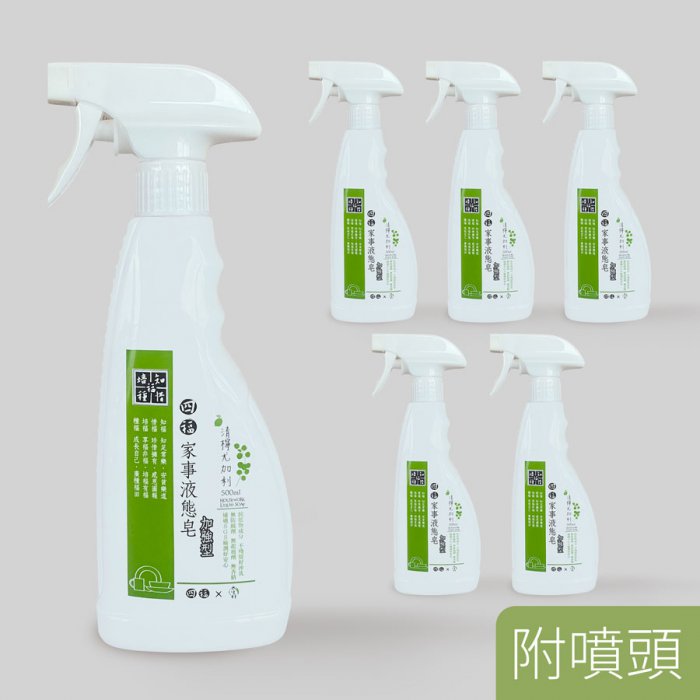 家事液態皂 加強型-清檸尤加利 500ml 6瓶特惠組（附噴頭）