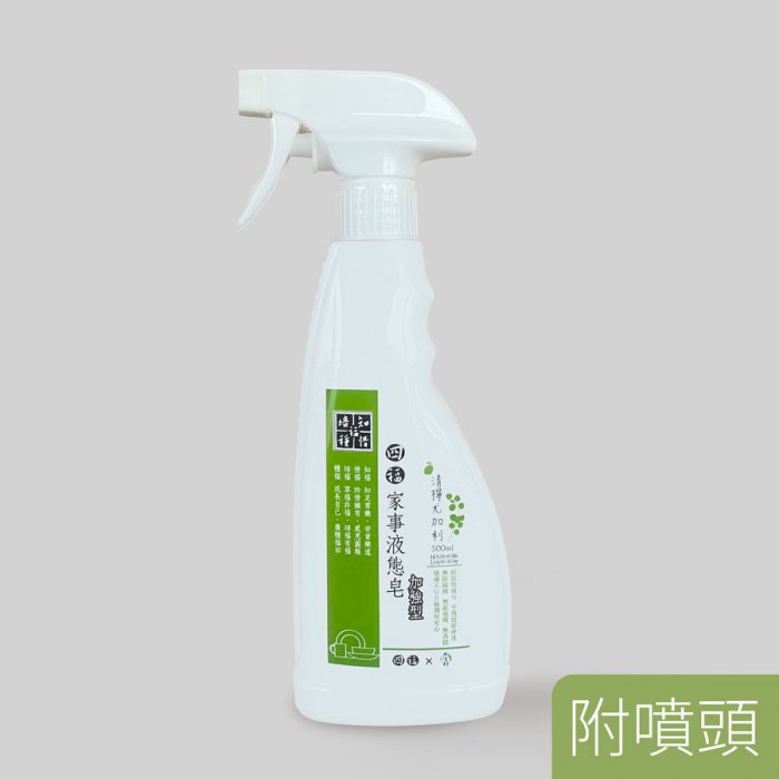 家事液態皂 加強型-清檸尤加利 500ml（附噴頭）
