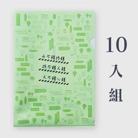 單層A4 L夾 | 智慧(綠色)-特惠組合 x10入