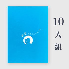 25K橫線筆記本｜四安-特惠組合 x10入