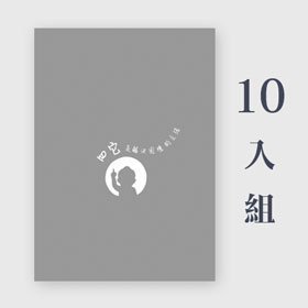 25K橫線筆記本｜四它-特惠組合 x10入