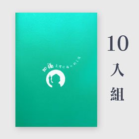 25K空白筆記本｜四福-特惠組合 x10入