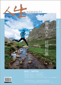 人生477期：競賽人生  好輸好贏