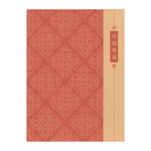 培福有福 信封式禮物袋（迷你）