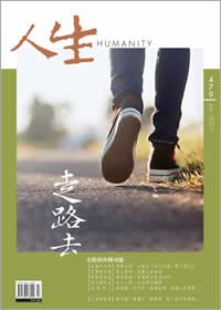 人生479期：走路去