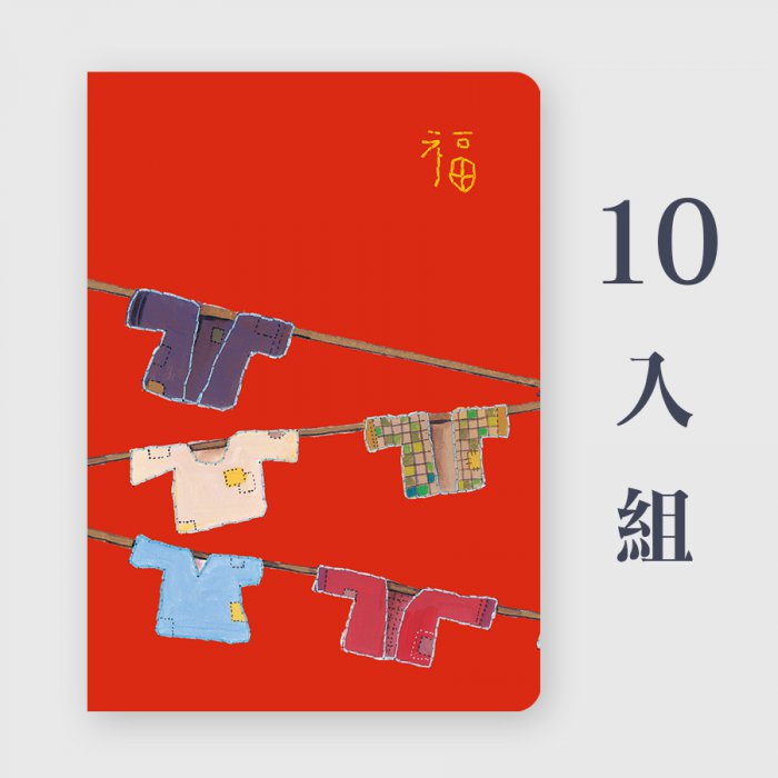 25K橫線筆記本-繪本系列｜衣福-特惠組合x10入