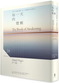 每一天的覺醒（20週年紀念版）：365次心靈的復甦，每一天都能成為全新的人